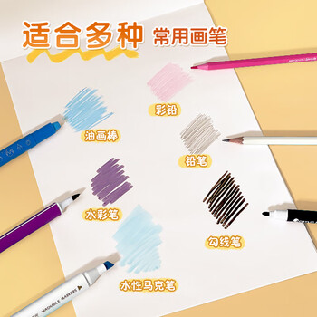 晨光（M&G）文具图画本a4儿童画画本大号手绘涂画本美术本绘画本小学生幼儿园一年级4本融融暖阳TA4299BE