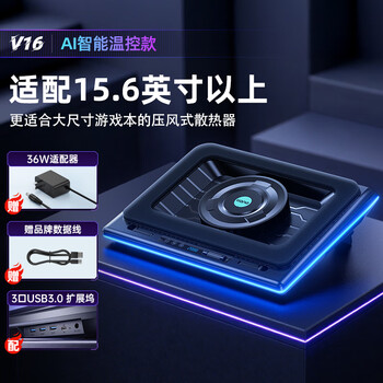 绿巨能（llano）笔记本压风式散热器游戏本底座大风力调速电脑桌支架适用联想戴尔外星人拯救者华硕ROGV12