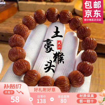 金牛核桃盘玩效果- 抖音