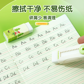 MASMARCU晨光文具小红帽推拉橡皮1+1套装 可换芯橡皮擦无屑干净小学生九木杂物社同款1卡装