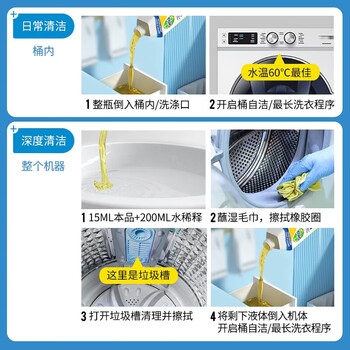 滴露（Dettol）洗衣机清洁除菌液强力除垢除菌 清新柠檬250ml*3