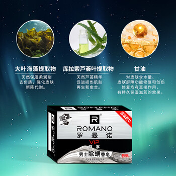 罗曼诺(ROMANO)男士香皂持久留香 泡沫细腻深层清洁香氛沐浴洗手通用 120g*5 罗曼诺(ROMANO)男士香皂持久留香 泡沫细腻深层清洁香氛沐浴洗手通用 120g*5