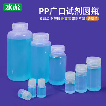 水杉（1个装）1L透明色塑料瓶pp广口瓶实验室密封样品瓶试剂瓶
