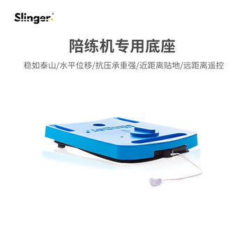 Slinger 自动网球发球机陪练机多球训练器R10050A