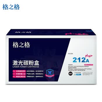 格之格212A/W2120A黑色带全新芯片plus+版硒鼓适用惠普M554dn/M555dn/M555x/MFP578系列打印机（约5500页）