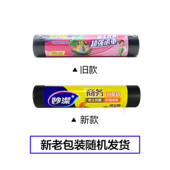 妙潔垃圾袋10只1.8丝黑色100*120cm点断式商务大号加厚物业超市