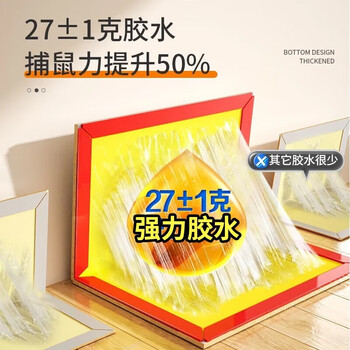 绿叶 GL1005 粘板 花生香气 强力胶水 好物 超强力粘鼠板 6张*10组