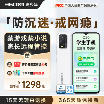 360 OS学生手机 儿童小学初高中青少年学习 家长可管控 防沉迷戒网瘾 实时定位 奇少年Q20 星空白 6G+128GB
