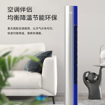 飞利浦落地扇 直流变频家用塔扇轻音节能柔风负离子净化无叶风扇香薰夜灯APP遥控电扇 ACR4144TF