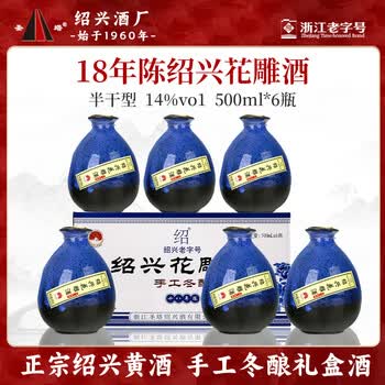 50年花雕酒价格图片精选- 京东