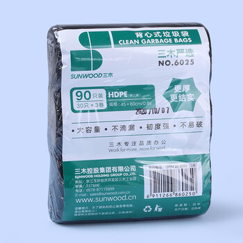 三木(SUNWOOD) 背心式手提垃圾袋中号90只/垃圾分类/办公文具 45cm*60cm 6025 三木(SUNWOOD) 背心式手提垃圾袋中号90只/垃圾分类/办公文具 45cm*60cm 6025