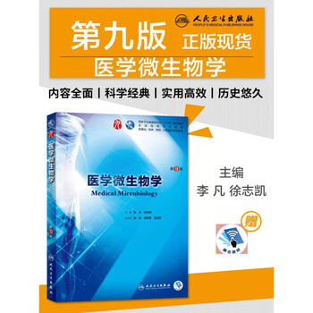 内科学第9版本科临床- 京东