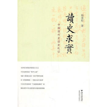 杨奎松作品价格报价行情- 京东