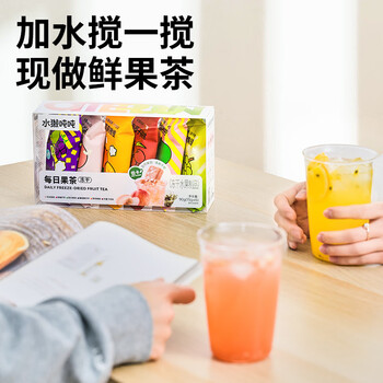 水獭吨吨 彩虹盒冻干水果茶金桔橙橙多口味柠檬茶15g*6送礼冷泡每日鲜果茶