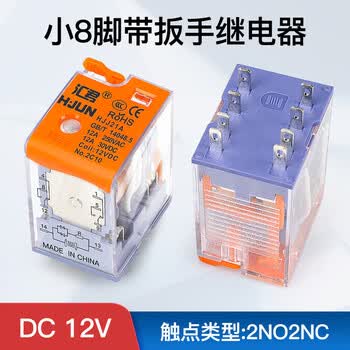 汇君 中间电磁继电器14脚8脚直流12v24v交流220v小型电磁继电器 小脚8脚继电器带扳手 DC12V