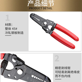捷科（JETECH）剥线钳多功能剪线钳电工专用剪切拔线钳压线钳断线钳子6寸 WS-6