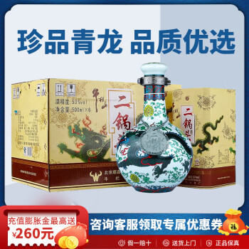 牛栏山30年价格报价行情- 京东
