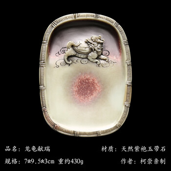 紫袍玉 筆洗 墨池 硯 墨池 硯 筆洗 紫袍玉