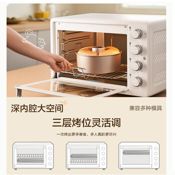 苏泊尔(SUPOR)家用全自动大容量40L电烤箱 上下独立控温带炉灯多功能烘焙烧烤奶油白OJ40A808 苏泊尔(SUPOR)家用全自动大容量40L电烤箱 上下独立控温带炉灯多功能烘焙烧烤奶油白OJ40A808