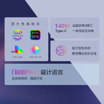 戴尔（DELL）UltraSharp 27英寸 4K显示器 IPS Black 120Hz 硬件级防蓝光 雷电4 HDR600 U2723QE迭代款U2725QE