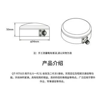 千天（Qantop）北斗手持双模型用户机外置天线 抗干扰卫星多频一线通天线 5米 QT-DBX01
