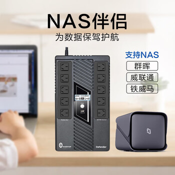 宇泰ups不间断电源 800VA/480W 在线互动式兼容NAS自动关机稳压续航备用电源 OVERTOP系列-Defender800