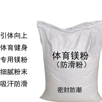 标梵尚瑞体育镁粉，防滑粉，袋装，500g/袋