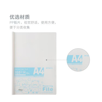 晨光（M&G）A4彩色抽杆夹文件夹报告简历资料夹学生试卷夹10mm颜色随机ADM929JT 12个/包
