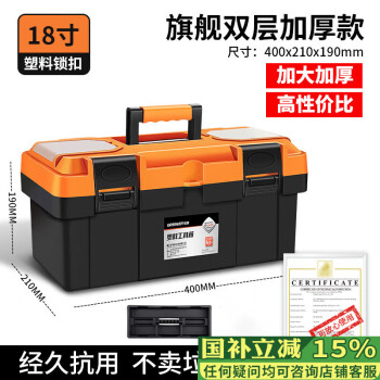 汽车修理工具箱价格报价行情- 京东