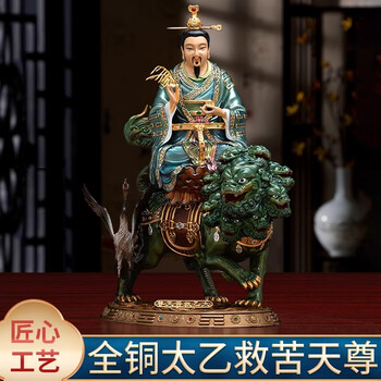 太乙救苦天尊品牌及商品- 京东