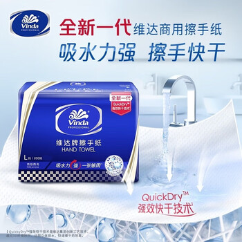 金龙鱼【擦手纸+食用油】V2156抽纸200抽*2包+醇香花生油4L 送长辈亲属