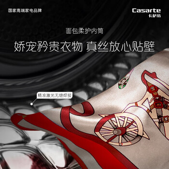 卡萨帝揽光12P3双子分区滚筒洗衣机全自动家用 12公斤双筒直驱变频 C8 12P3U1