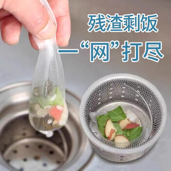GRAREY一次性过滤网 厨房水槽地漏过滤网 无皮筋款 MNS-062 3包装