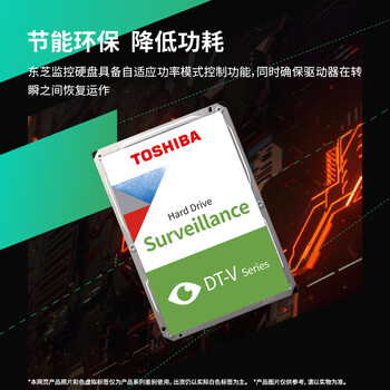 东芝（TOSHIBA）4TB 5400转 128MB SATA接口 机械硬盘 监控硬盘 数据恢复服务（DT02ABA400V）
