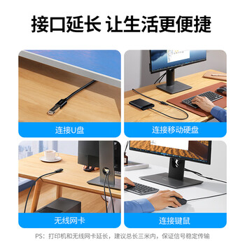 绿联USB3.0延长线 公对母数据连接线 电视电脑主机硬盘U盘鼠标键盘打印机扩展线加长转接线2米 10373 绿联USB3.0延长线 公对母数据连接线 电视电脑主机硬盘U盘鼠标键盘打印机扩展线加长转接线2米 10373