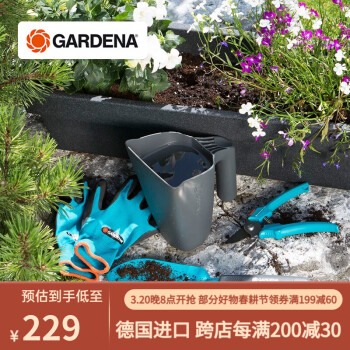 嘉丁拿（GARDENA）德国进口园林花卉盆栽花艺修剪工具套装 精选4件套