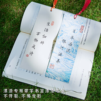 檀烨轩【30张】漂漆书法书签diy书签卡纸手写硬笔毛笔古风流苏宣纸定制漂漆材料包异形书签混搭