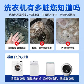 沫檬洗衣机清洗剂滚筒波轮洗衣机槽清洁剂去垢除菌500ml*2瓶+200ml