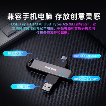 闪迪（SanDisk）1TB USB3.2 Type-C 双接口 DDE1高速固态U盘 读1000MB/s 写900MB/s 兼容手机电脑大容量金属优盘