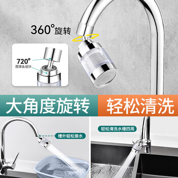 佳立方水龙头过滤器自来水净化器防溅净水器厨房面盆延伸器万向旋转花洒