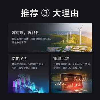 华为（HUAWEI）USG6000系列企业级AI防火墙 商用千兆办公VPN网关物理硬件安全高速宽带核心路由 US