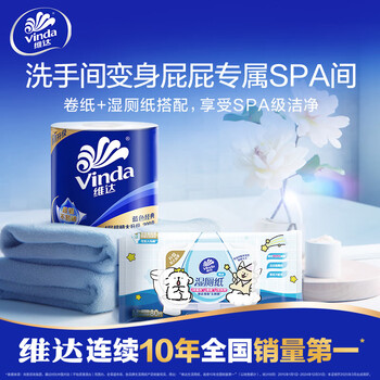 维达（Vinda）有芯卷纸 蓝色经典4层200克*27卷 高克重卫生纸 厕纸纸巾整箱