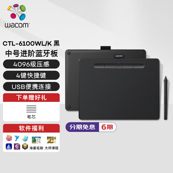 Wacom和冠数位板 手绘板 手写板连电脑写字板 绘画平板 可连手机 绘图板 CTL-6100WLA/K0-F蓝牙版