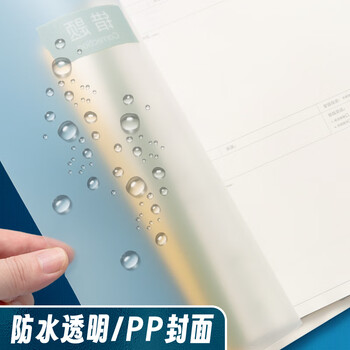 晨光（M&G）文具初中大作文本400格b5高中学生语文练习作业本子抄书方格本PP壳40张1本WB5400E