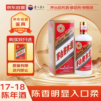 未開封　貴州茅台酒 中国酒 茅台迎宾酒 茅台迎宾酒怎么样？茅台紫迎宾酒53度价格酱香型多少钱？_白酒