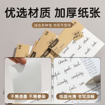 晨光（M&G）文具本味英语便利贴标签贴大号粘性强学生错题便签贴纸n次记事贴便签本76*101mm1本YS-672考试必备