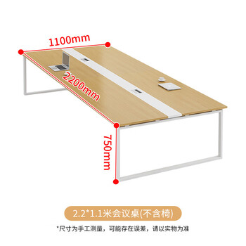 圣黎办公桌组合会议桌简约现代长条桌治谈培训桌工作台2.2*1.1米桌