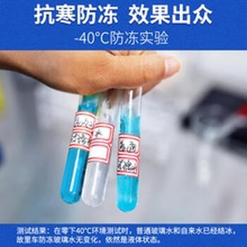 蔬果园森骏驰1.2升蓝色款玻璃清洁水0度1瓶