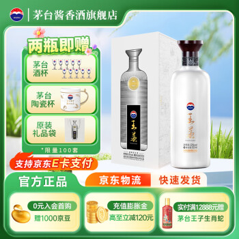 王茅酒价格报价行情- 京东 王茅酒价格报价行情- 京东