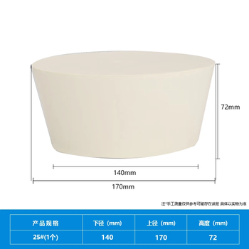 化科 橡胶塞堵头实验室试管塞锥形瓶塞实心白胶塞密封塞头 橡胶塞25#1个